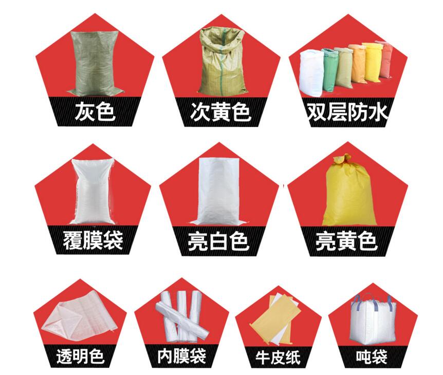 各种规格类型的编织袋